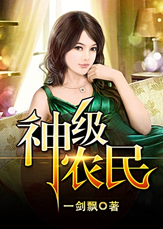 Cover of A Divine Farmer