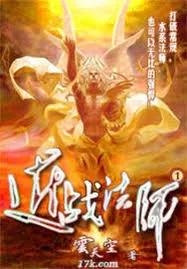 Cover of Close Combat Mage