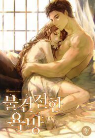 Cover of Destructive Desires