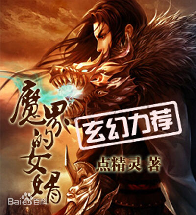 Cover of Devil’s Son-in-Law