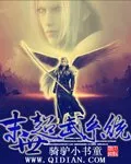 Cover of Eschatological System