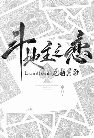 Cover of Fight the Landlord, Fall in Love