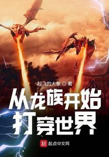 From the dragon race to penetrate the world