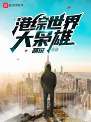 Cover of Hong Kong Comprehensive World Champion