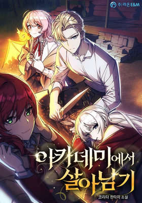 Cover of How to Survive at the Academy