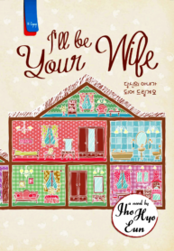 Cover of I'll be Your Wife