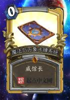 Cover of Magic and Vientiane Card System