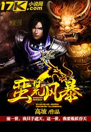 Cover of Man Huang Feng Bao