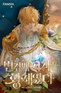Cover of Margrave’s Bastard Son was The Emperor