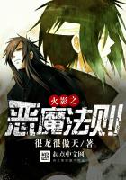 Cover of Naruto Demon Law