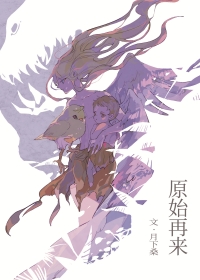 Cover of Primitive Once Again