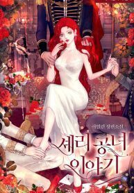 Cover of Princess Sherry's Tale