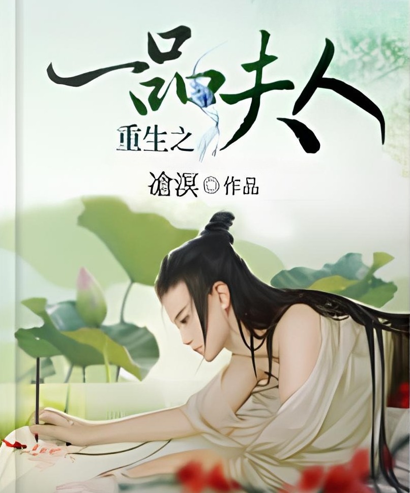 Cover of Reborn: The First Rank "Madam"
