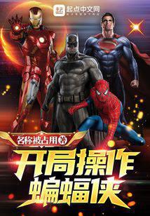 Start operation Batman