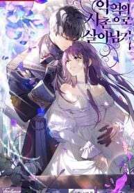 Cover of Survive As the Villain's Cousin