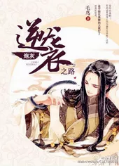 Cover of The Path of the Cannon Fodder’s Counterattack