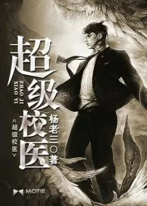 The Super School Doctor