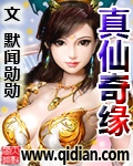 Cover of True Immortal Fate