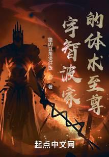 Cover of Uchiha's Taishu Supreme