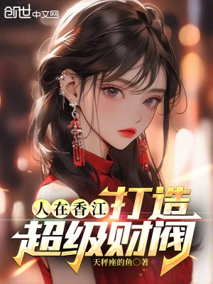 We're building a super chaebol in Hong Kong