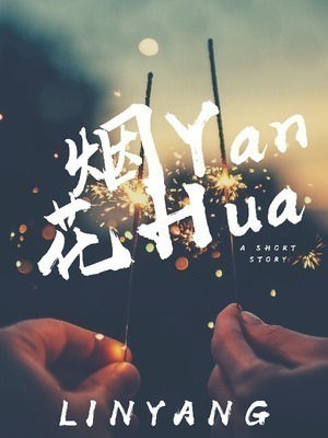 Cover of Yanhua